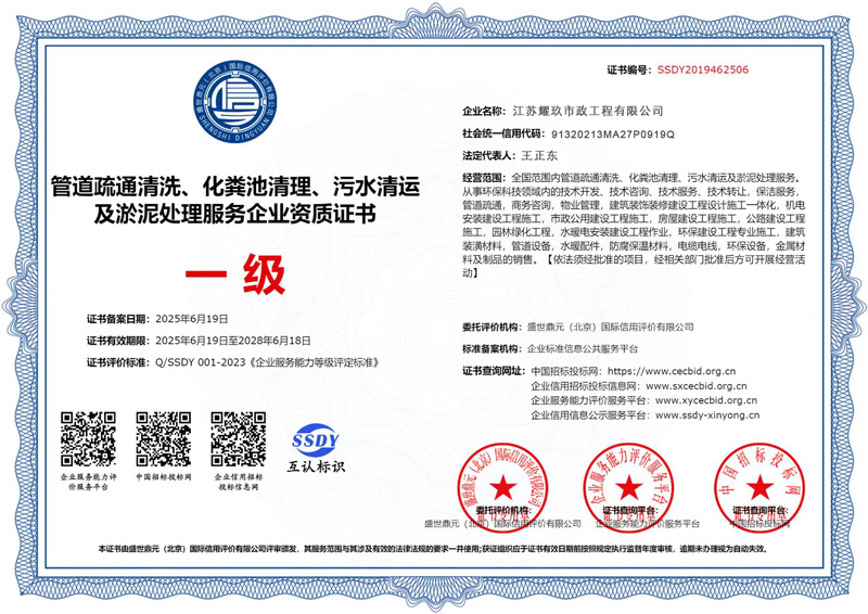 栖霞企业资质证书